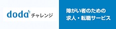 dodaチャレンジ