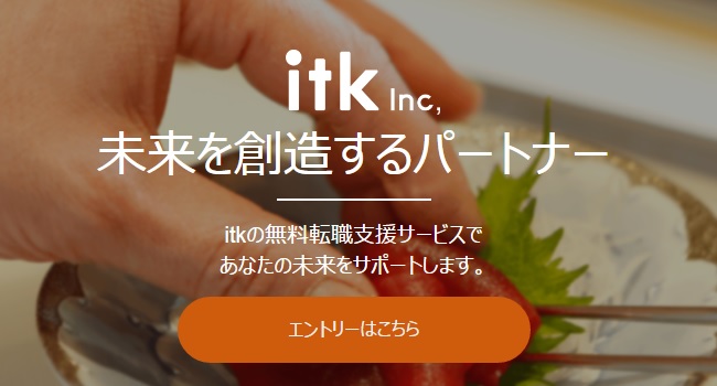 itk(アイティーケー)