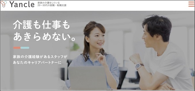 ヤンクル