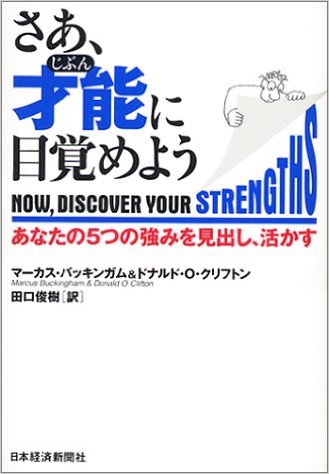 strengthfinder_book